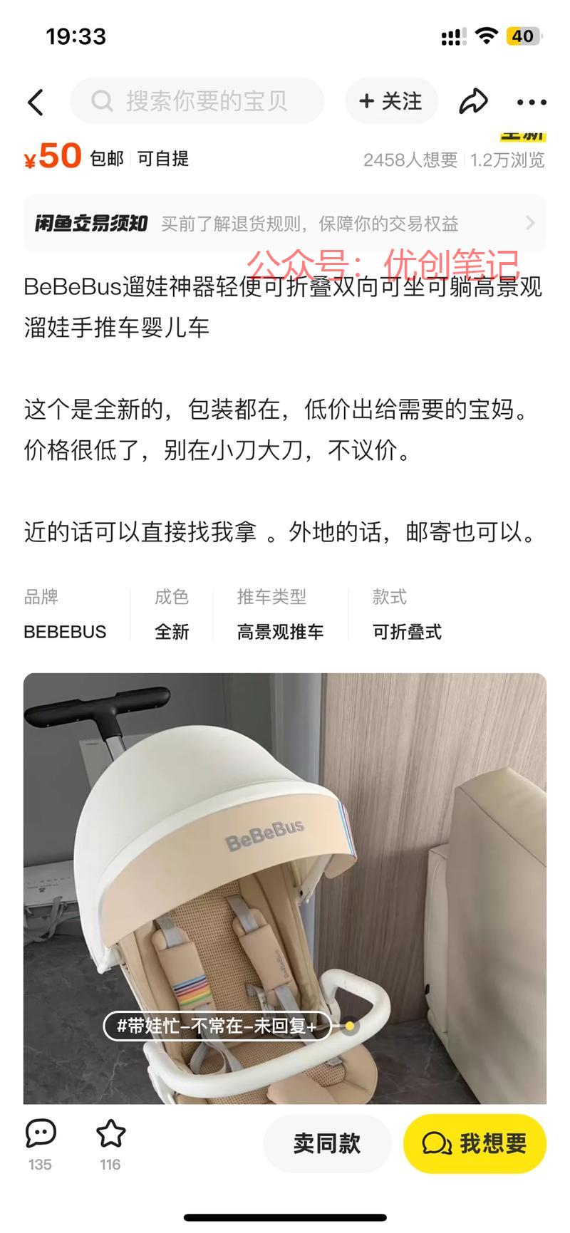 咸鱼现在的玩法真是又多…#情报-搞钱线报📢论坛-网创交流-优创圈